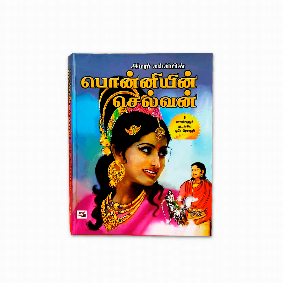 picture of ponniyin selvan single edition book full story